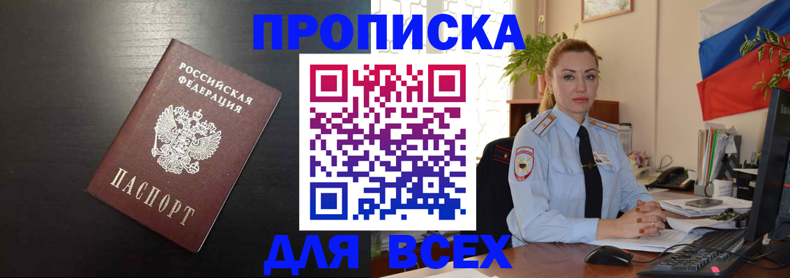 прописка для работы в Верхнем Тагиле