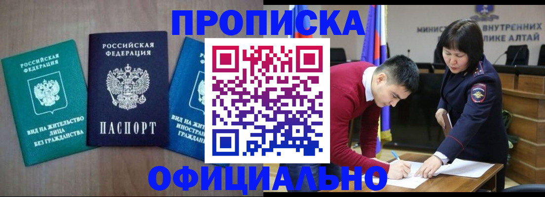 временная регистрация купить в Верхнем Тагиле