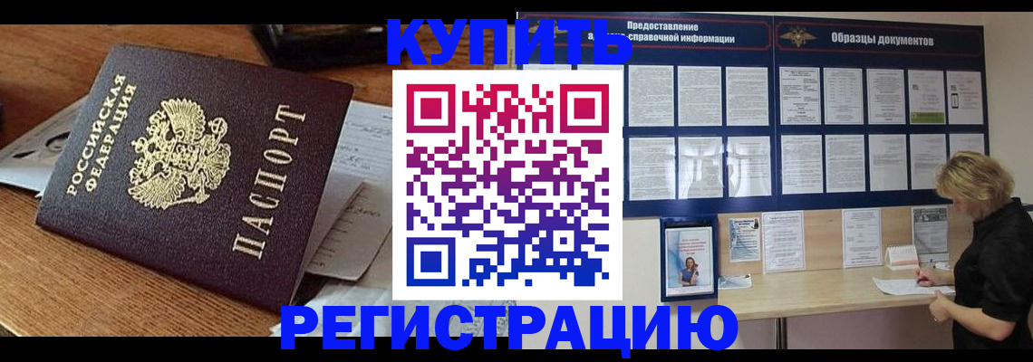 прописка регистрация в Верхнем Тагиле